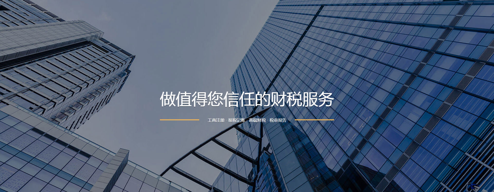 上海錦航會計師事務所有限責任公司